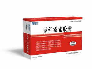 罗红霉素是消炎药吗,会过敏吗 CPhI制药在线专业网上贸易平台